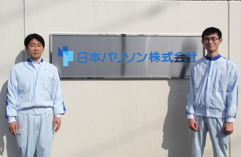 日本パリソン株式会社